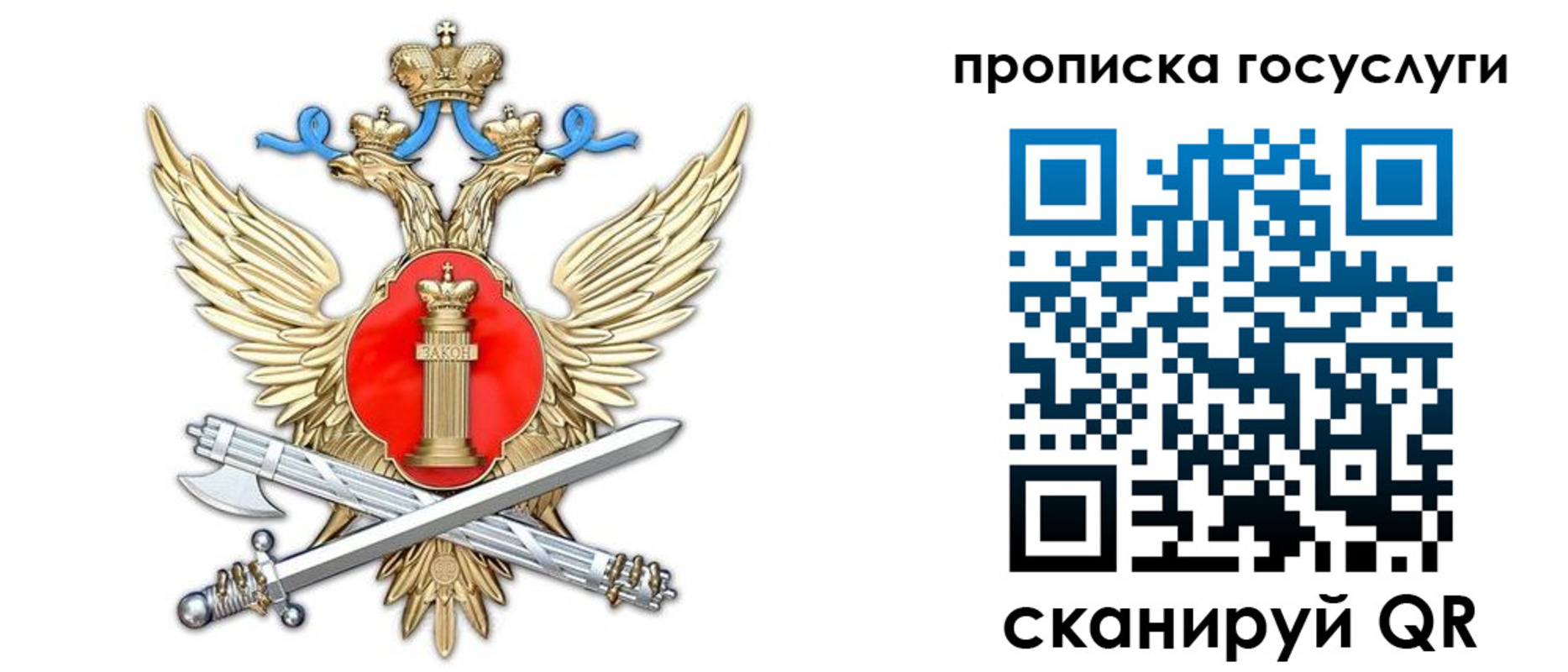 временная прописка в Сорске