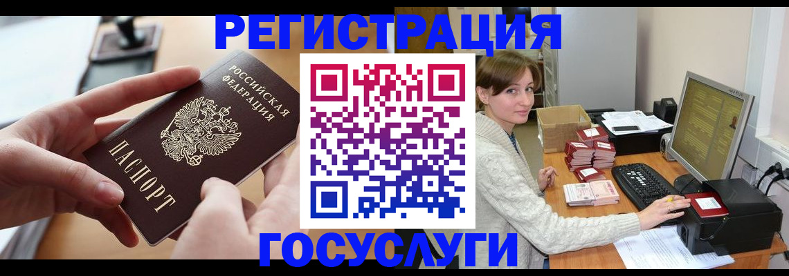 временная регистрация собственник в Сорске