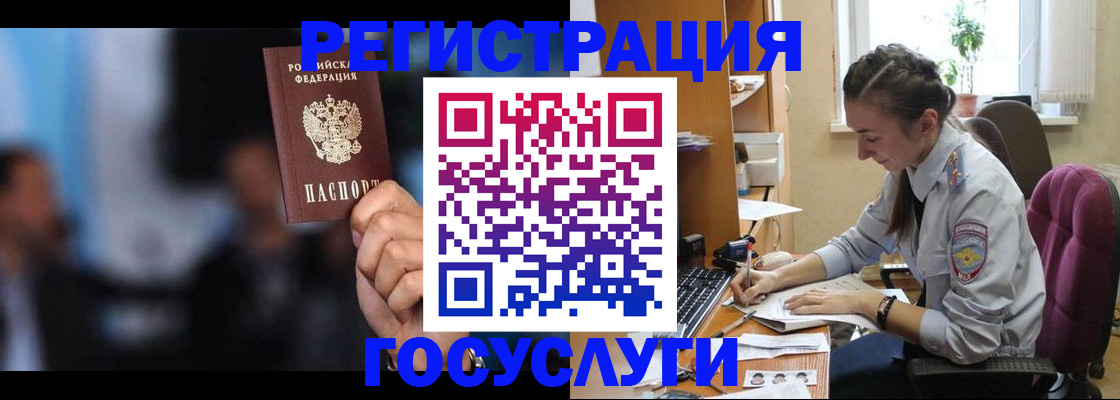 временная регистрация адрес в Сорске