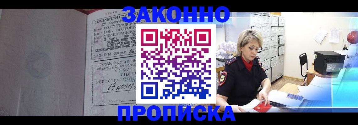 прописка для школы в Сорске