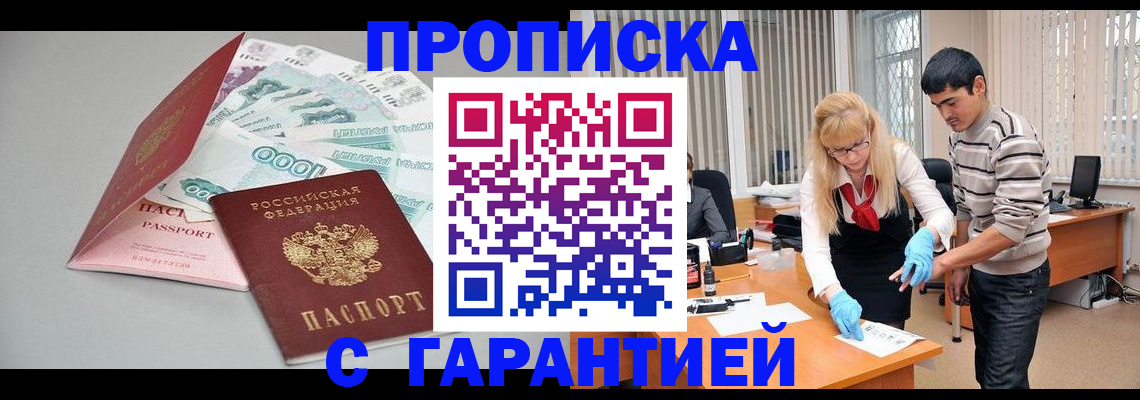 прописка для кредита в Сорске