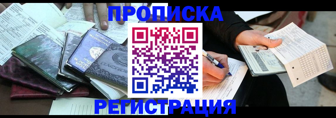 регистрация для школы в Сорске