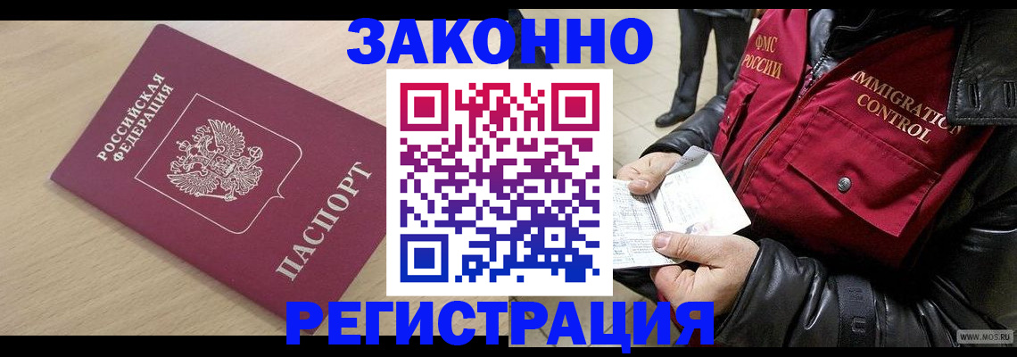 прописка ребенка в Сорске